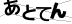 CAPTCHA